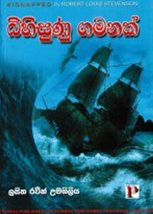 sinhala novels pdf free download sinhala novels pdf free download