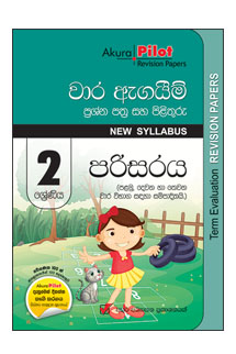 Parisaraya Wara Agaym Grade 2 – Edubooks